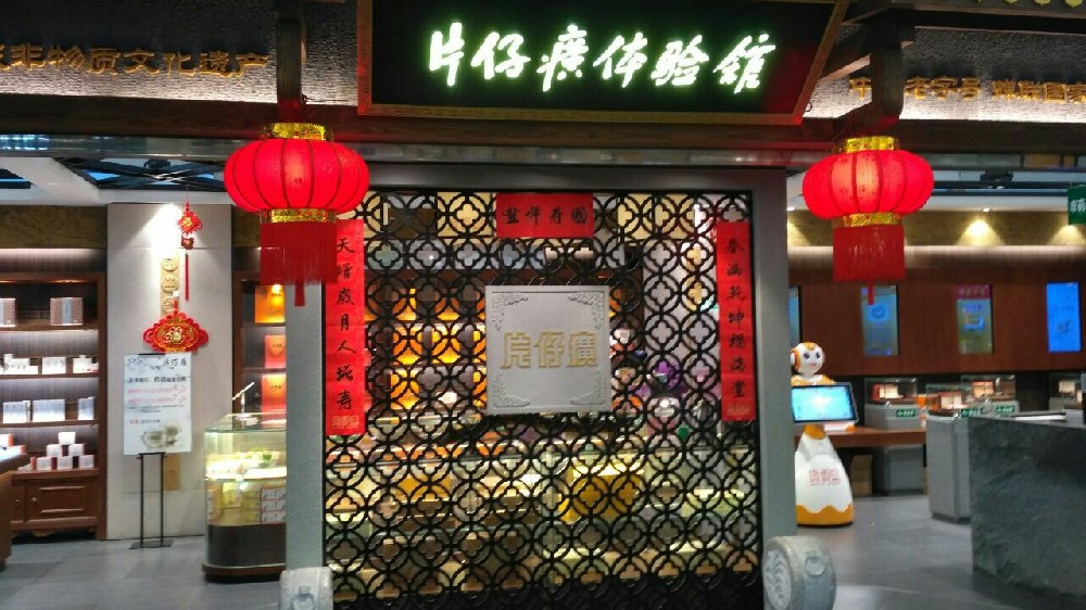 互動數字化體驗，透明屏虛實結合，片仔癀博物館體驗店